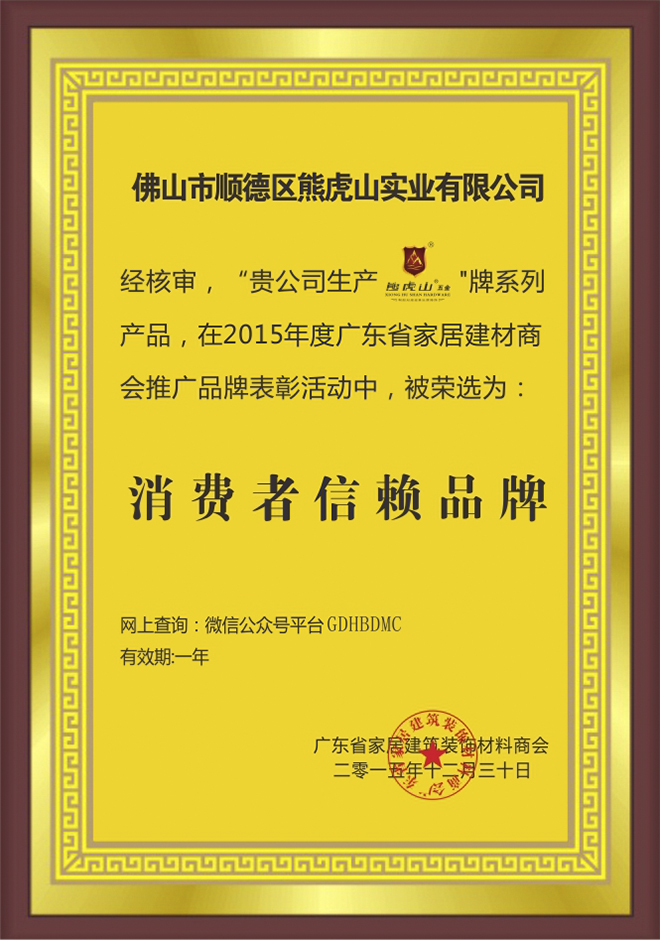 品牌優(yōu)勢(shì)