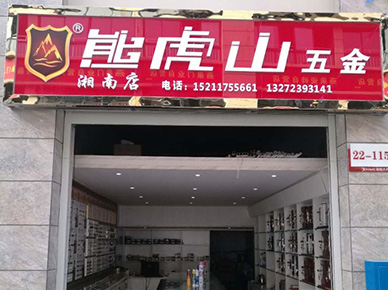 品牌優(yōu)勢(shì)