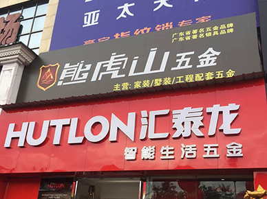 品牌優(yōu)勢(shì)