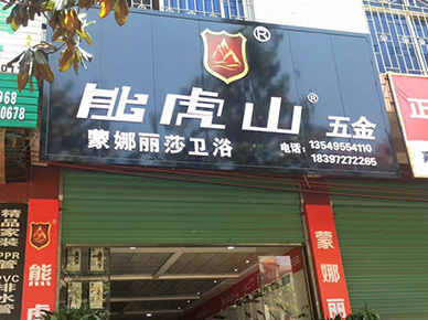 品牌優(yōu)勢(shì)